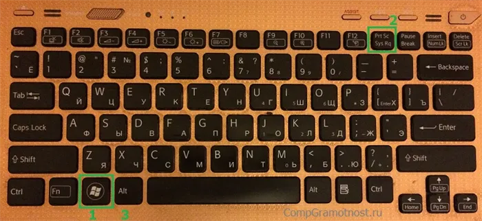 Windows и клавиша с логотипом PrtScr.