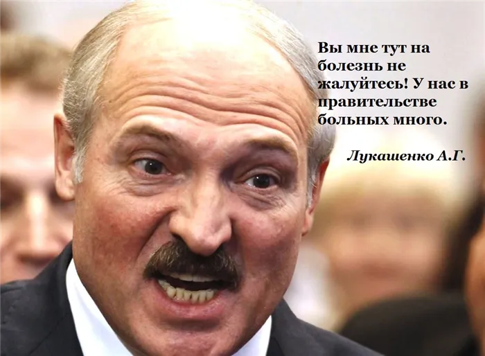 Отрывки, характеризующие Лукашенко