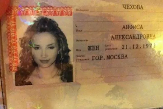 Александра Корчнова теперь официально Анфиса Чехова