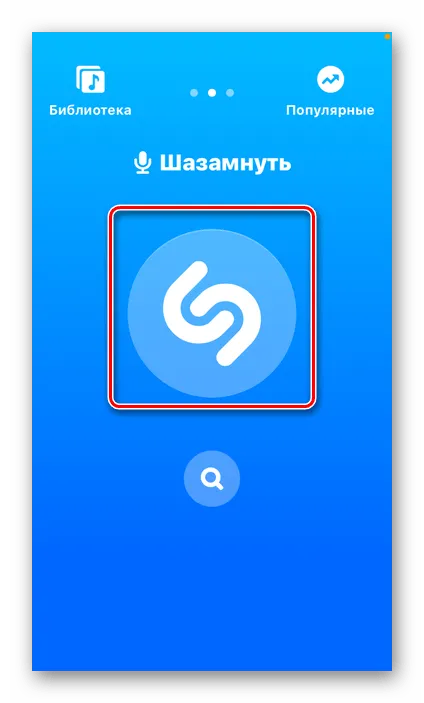 Запуск распознавания песен в мобильном приложении Shazam на iPhone