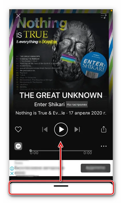 Переход к текстам песен для просмотра текстов песен в мобильном приложении Sounhound для iPhone