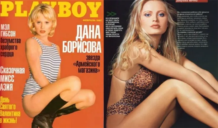 Дана Борисова была звездой мужских журналов