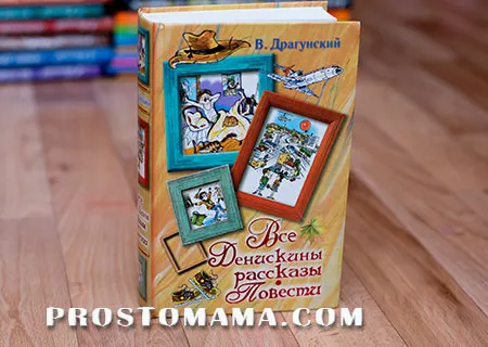 Книги для детей в возрасте 6-7 лет.