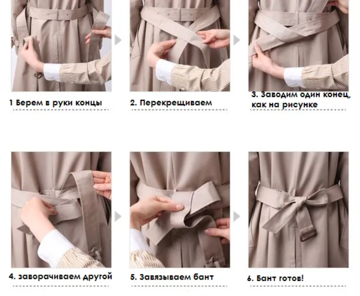 5 способов красиво завязать ремни на пальто