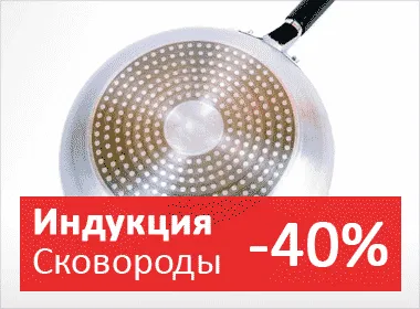 Индукционные сковороды распродажа