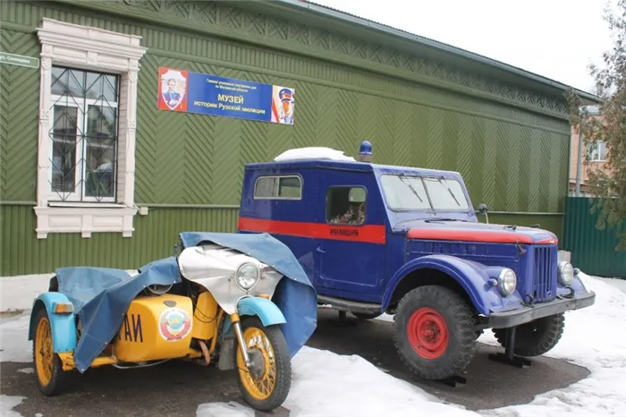 Музей истории Рузской милиции