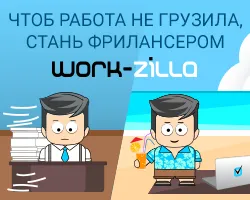 www.work-zilla.com