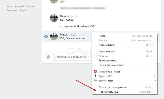 5 скрытых возможностей Вконтакте, о которых вы могли не знать