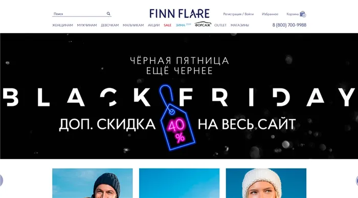 Finn Flare - интернет-магазин финских зимних курток в России