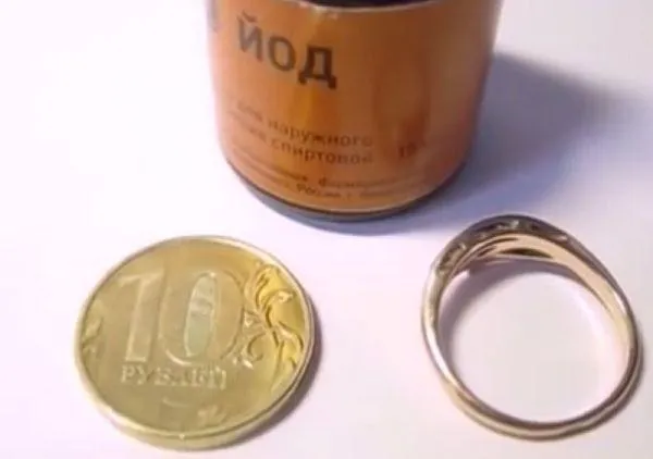 Йод, монета и кольцо