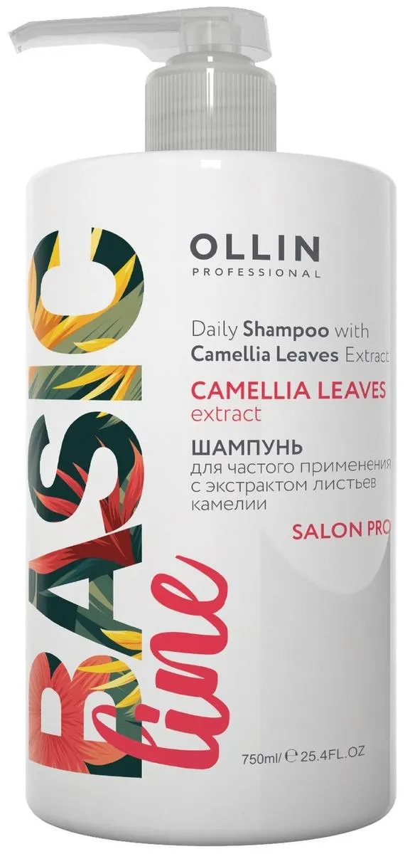 Ollin Professional Basic Line Camellia Leaves Extract для частого применения с экстрактом листьев камелии