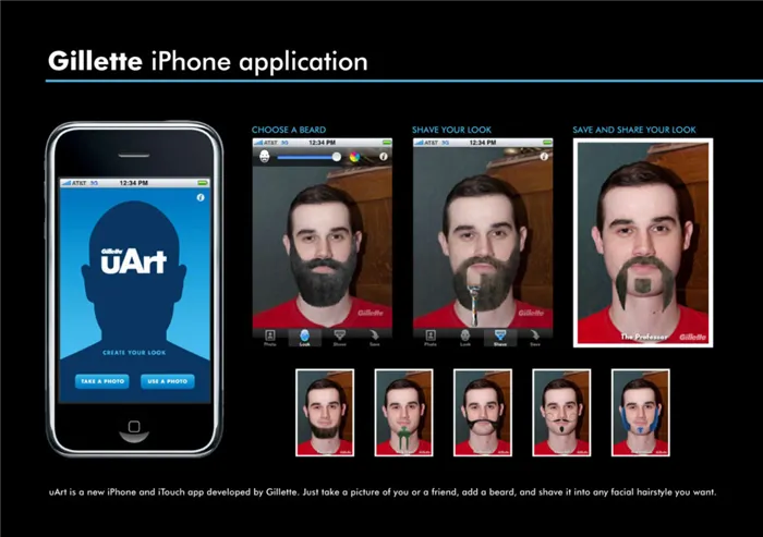Приложение с бородой для iphone