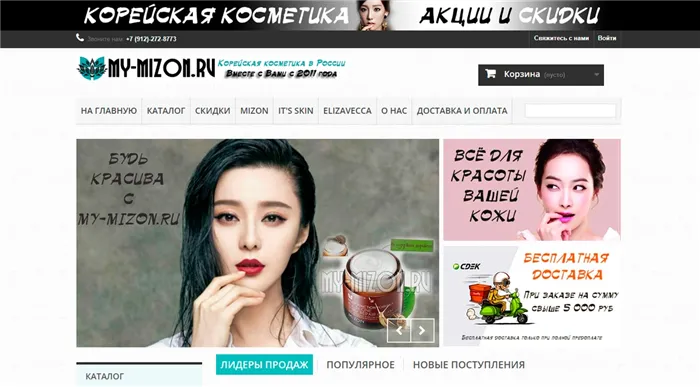 Mizon - корейская косметика, купить в интернет-магазине с доставкой по Москве