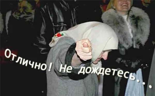 Все отлично, не дождетесь!