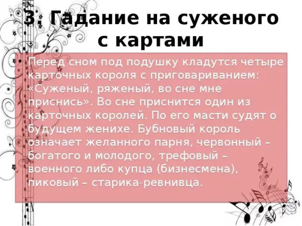 Как загадать желание на крещение чтоб сбылось 3