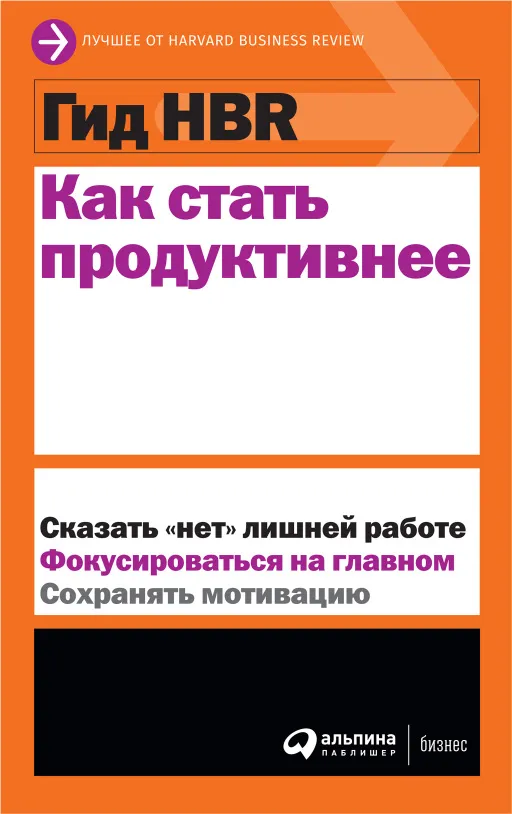 Как заставить себя работать 3