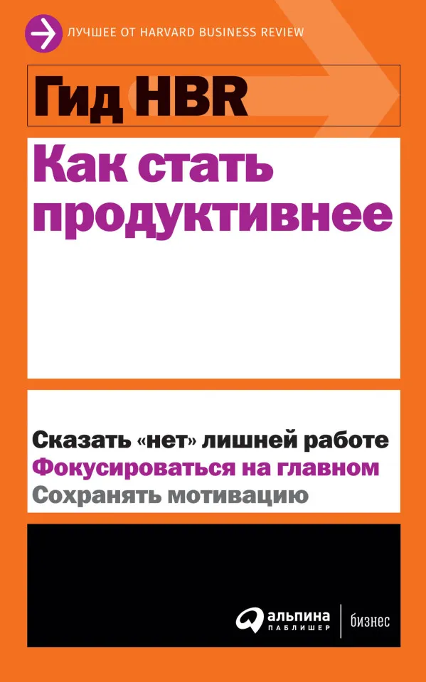 Как заставить себя работать 2