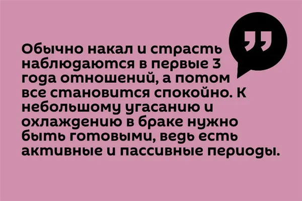 Цитата Как вернуть любовь мужа