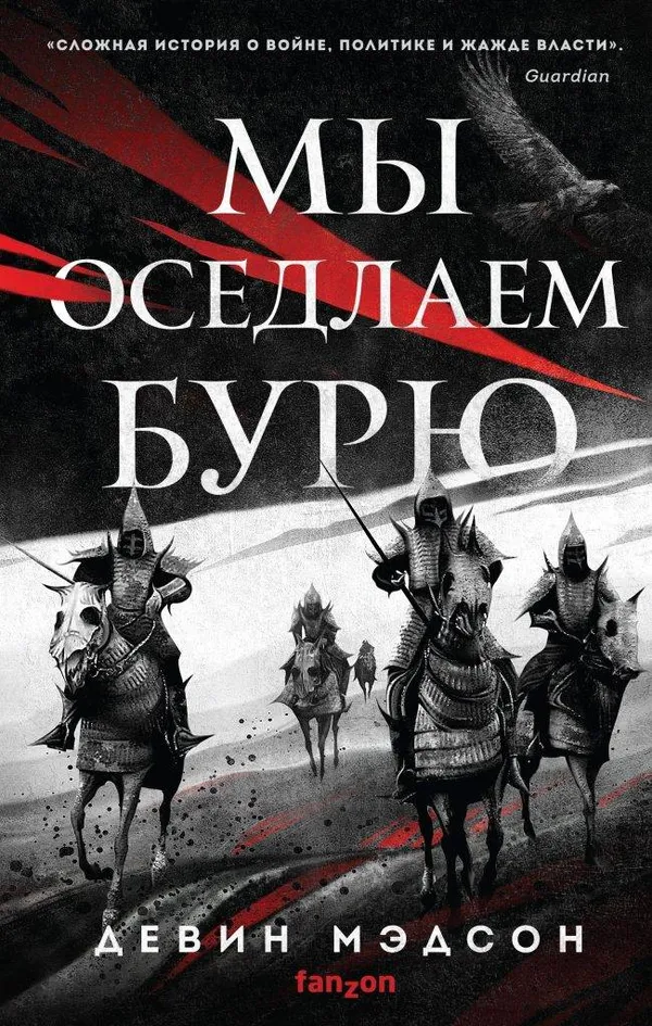 Не оторваться с первой строчки: книги, которые цепляют с первых же фраз 8