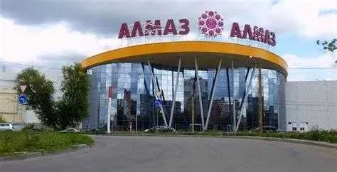 ТЦ «Алмаз»