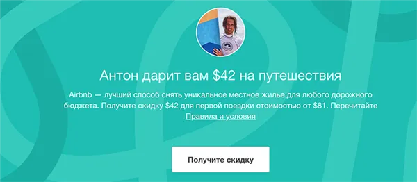 аренда airbnb