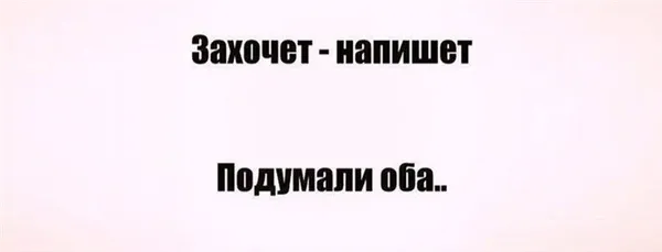 Кто должен первым писать девушка или парень