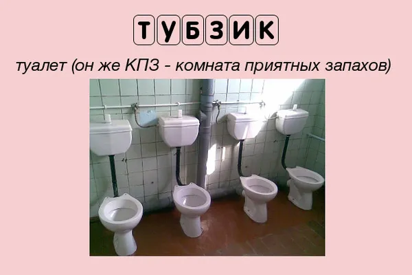 Саечка за испуг что это 2