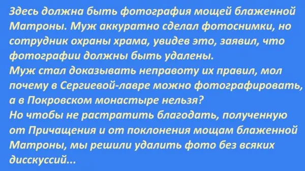 Как попасть к матроне московской очередь сегодня 9