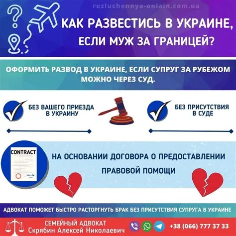 Как развестись если жена уехала в другую страну?