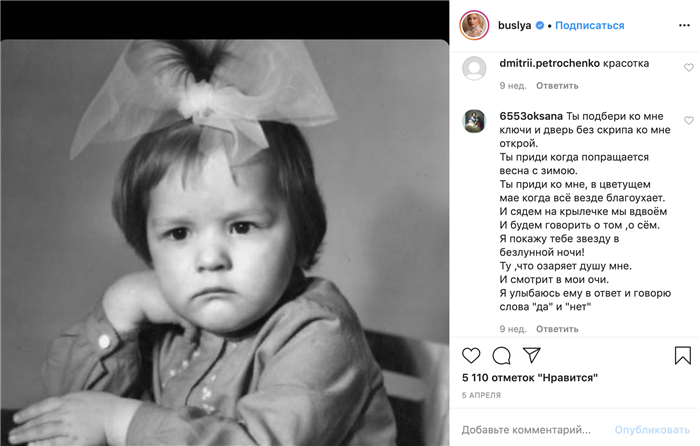 Татьяна Буланова в детстве
