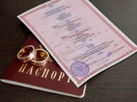 Замена документов после заключения брака