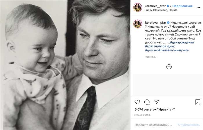 Наташа Королева в детстве с отцом. 