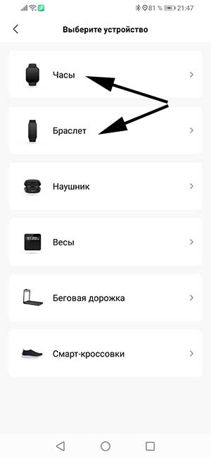 Как подключить фитнес-браслет к телефону. Инструкция для Xiaomi, Honor, Huawei, Samsung и других 3 браслетов