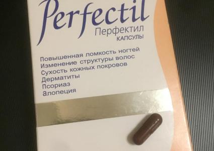 Перфектил - витамины